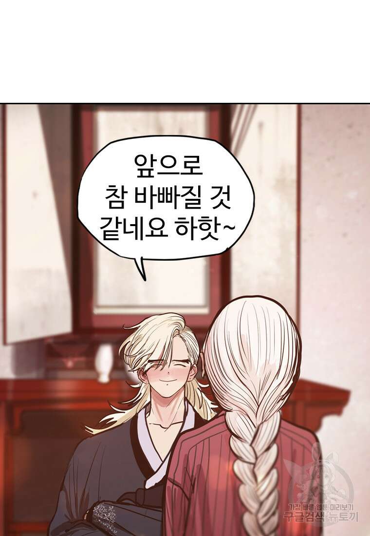 객 25화 81