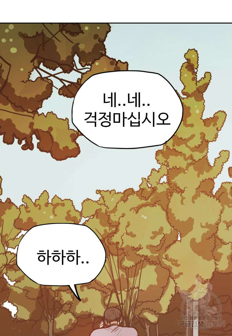 객 25화 84