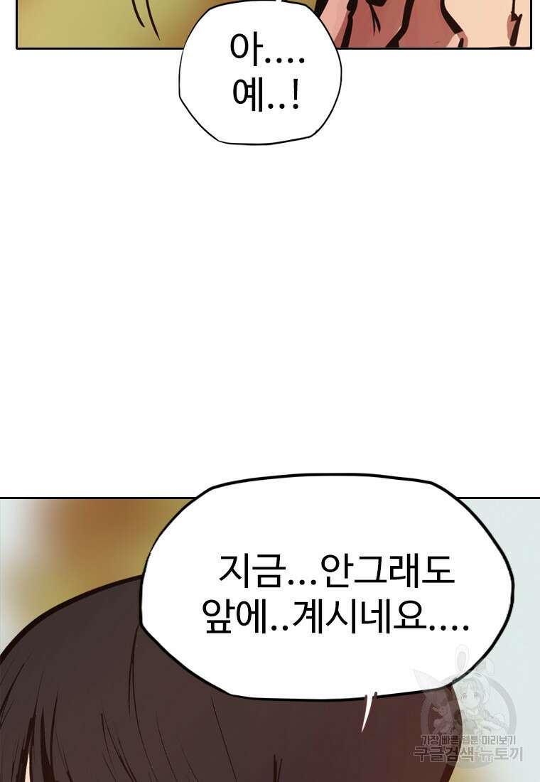 객 25화 88