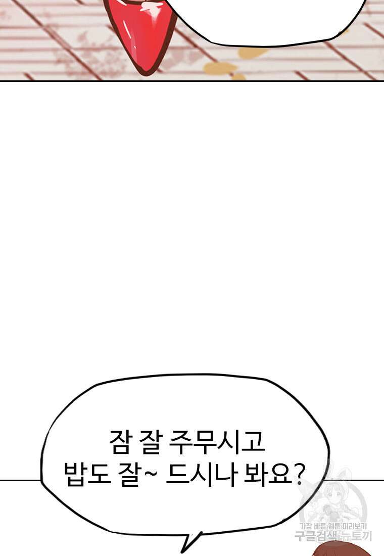 객 25화 95