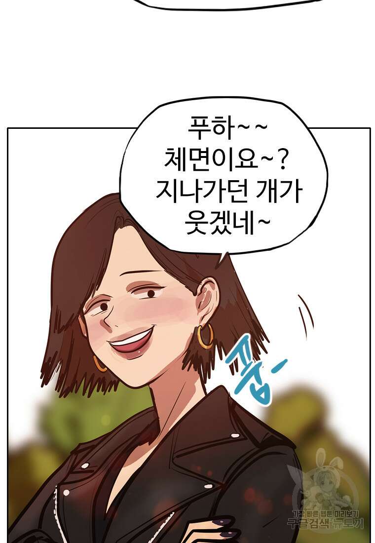 객 25화 98