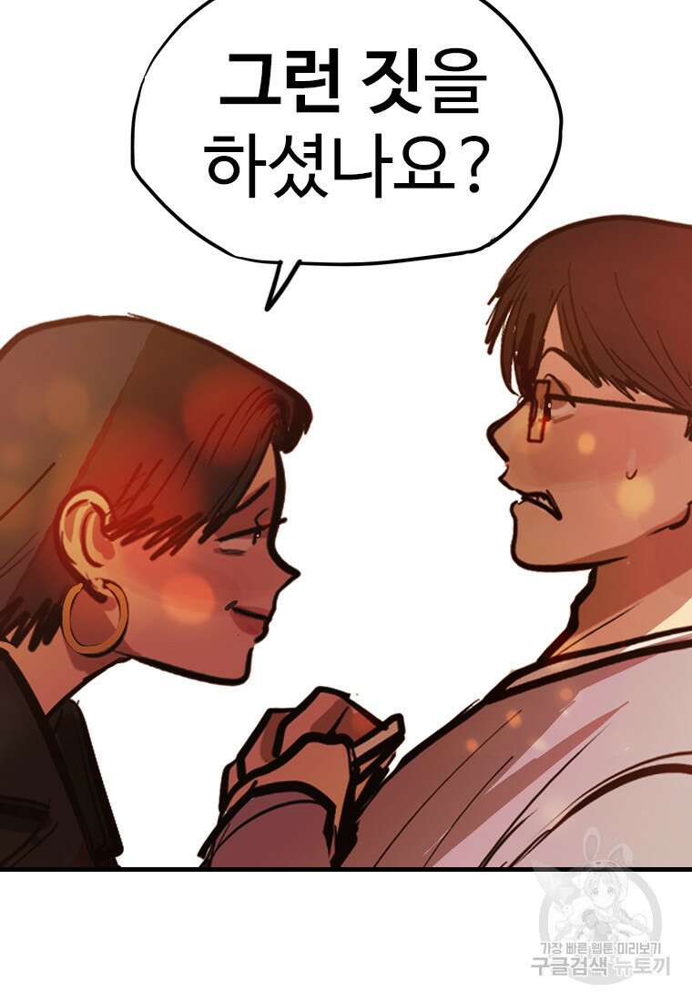 객 25화 100