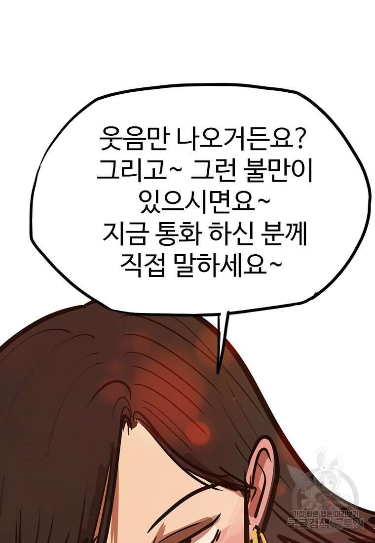 객 25화 101