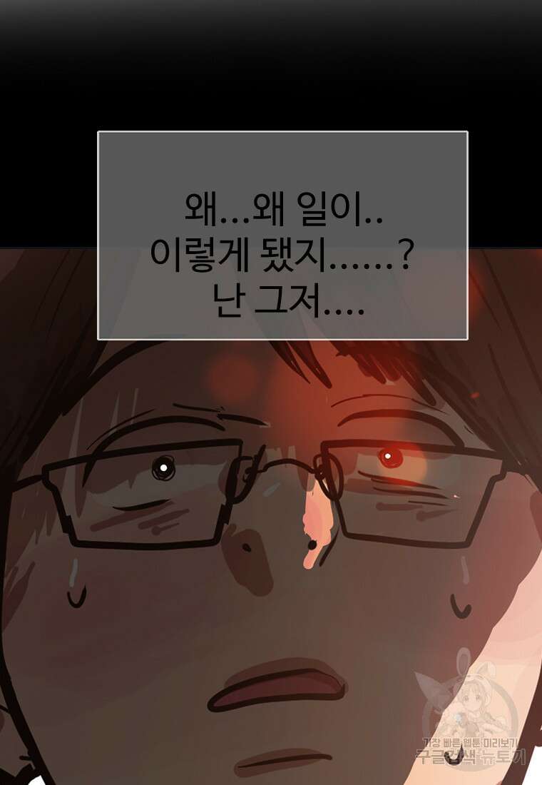 객 25화 105
