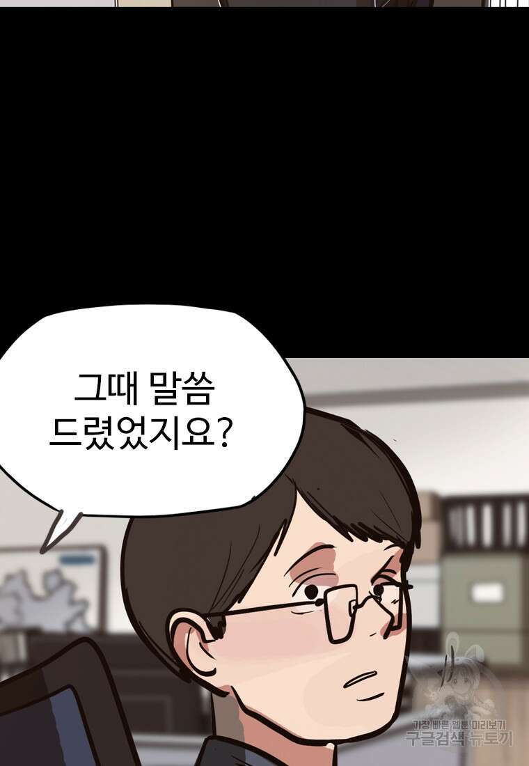 객 25화 109