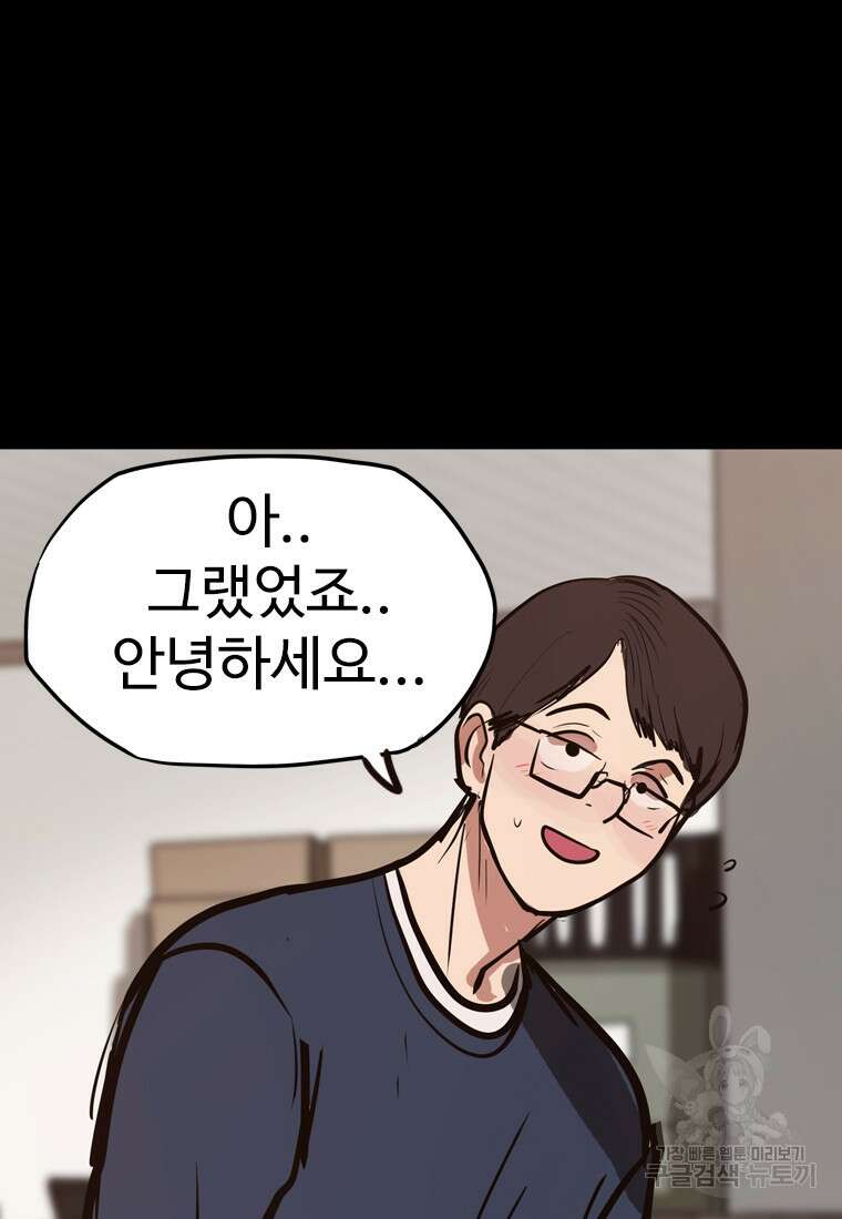 객 25화 112