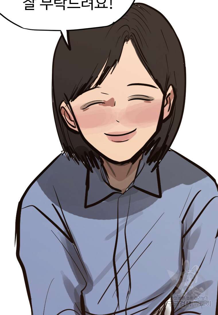 객 25화 119