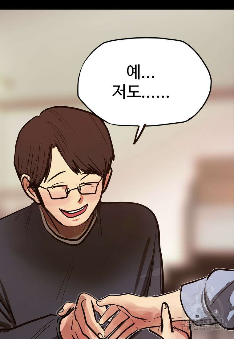 객 25화 121