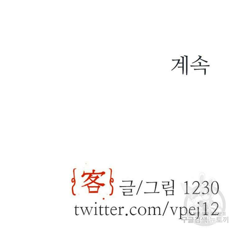 객 25화 131