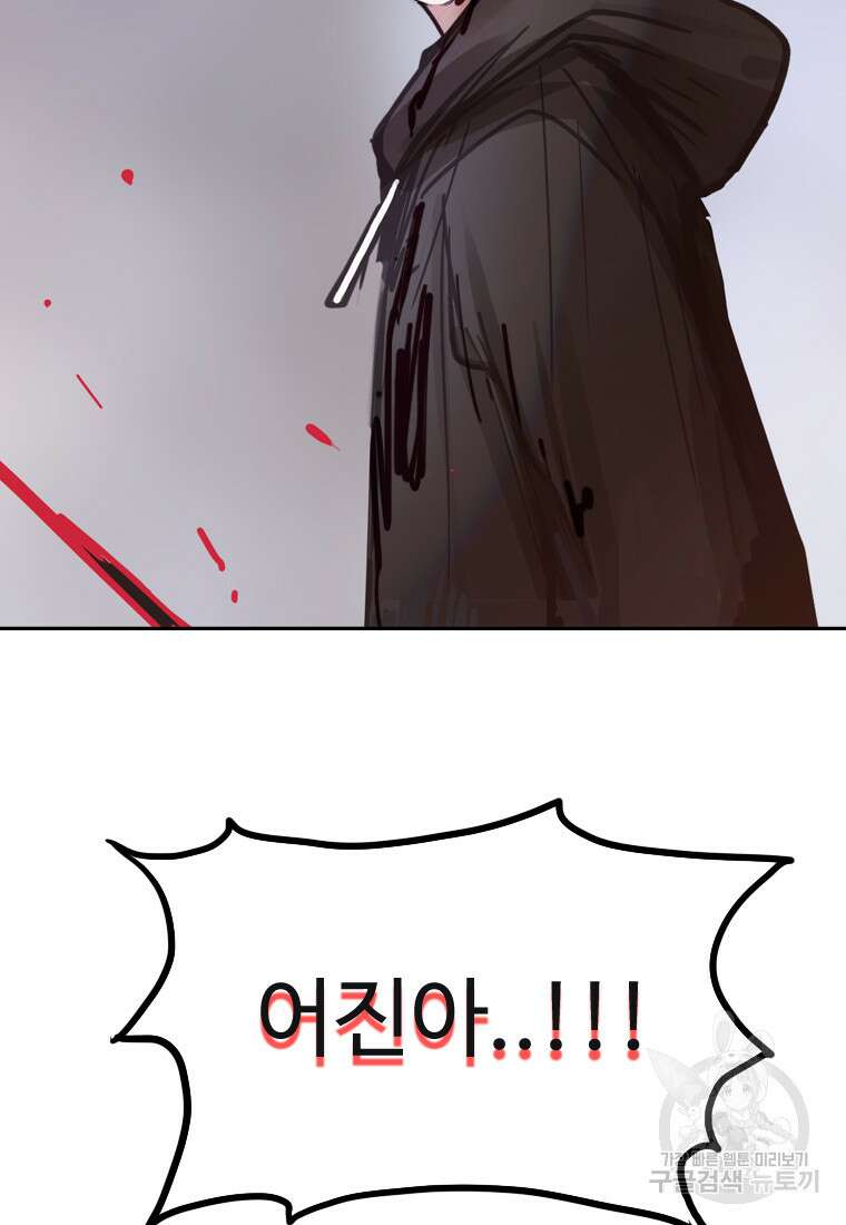 객 35화 13
