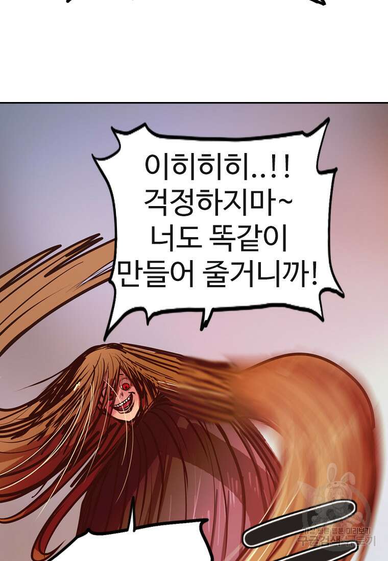 객 35화 14