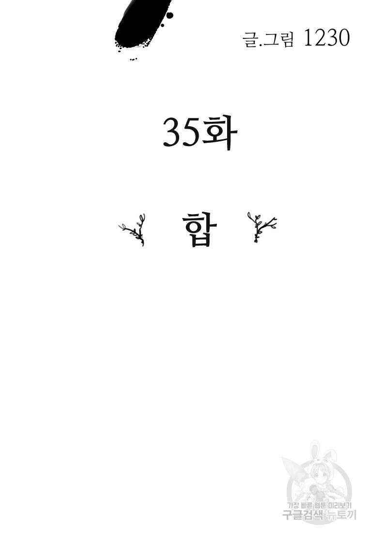 객 35화 18