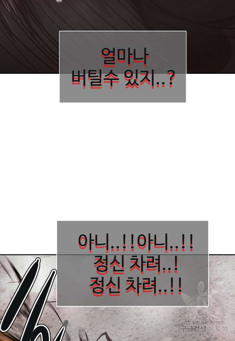 객 35화 32