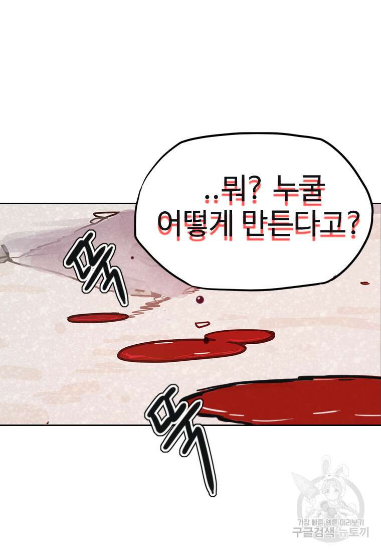 객 35화 39