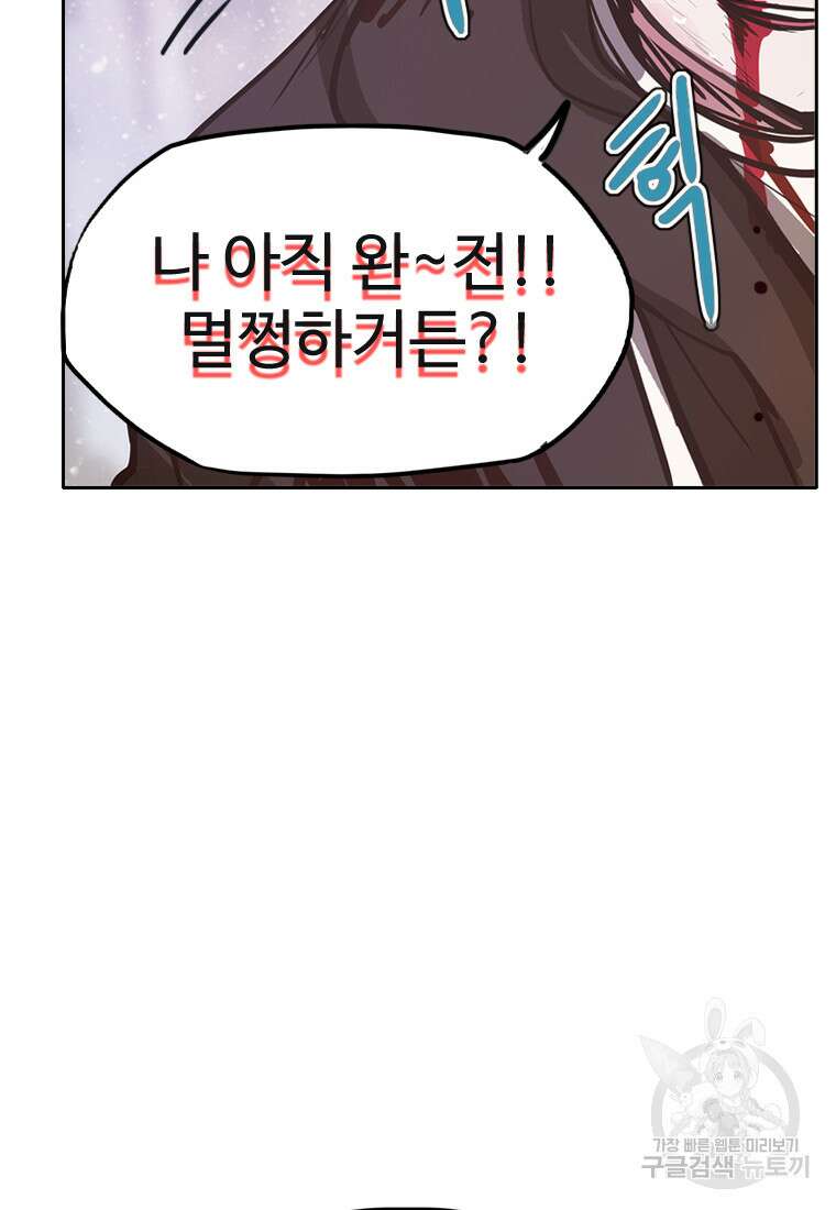 객 35화 41