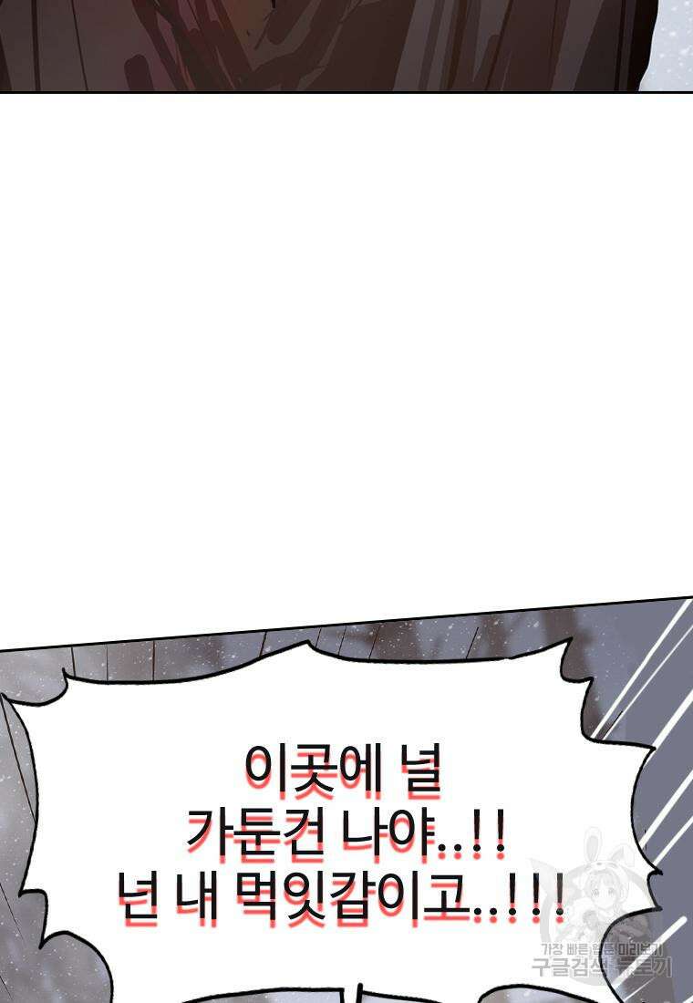 객 35화 43