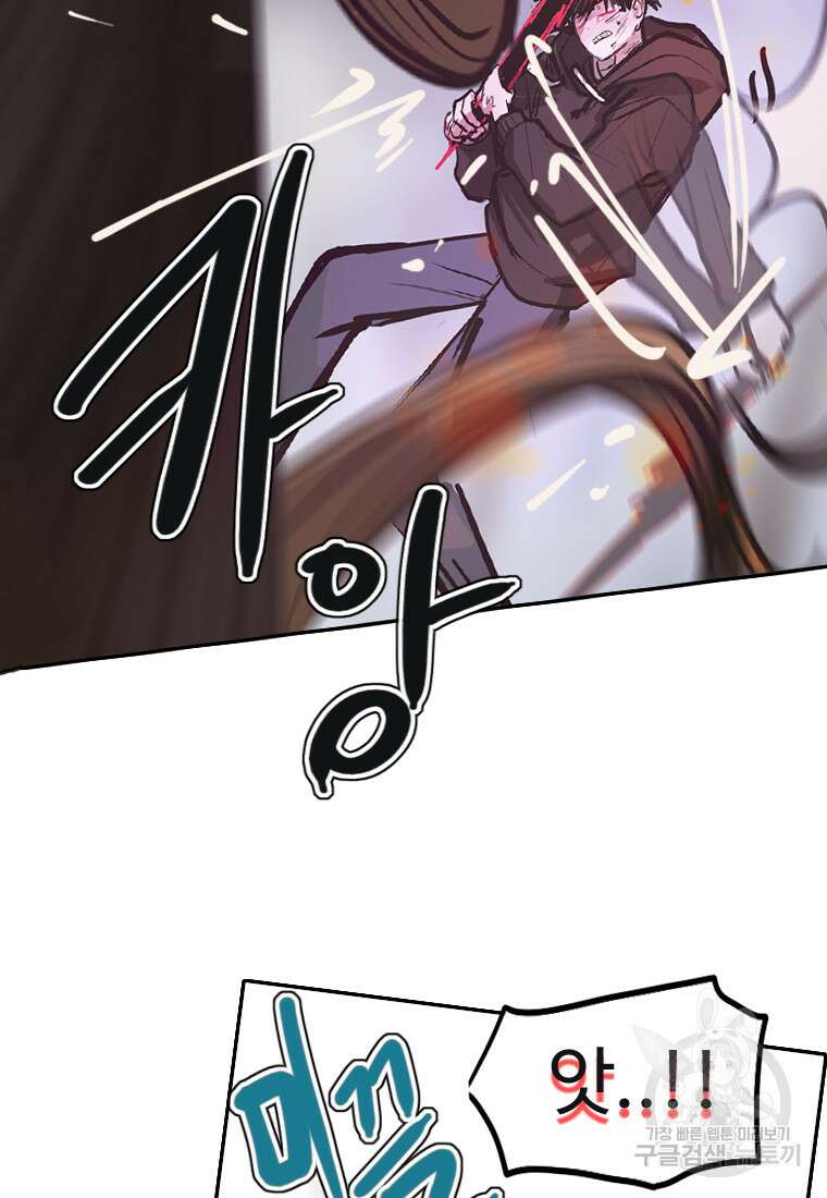 객 35화 77