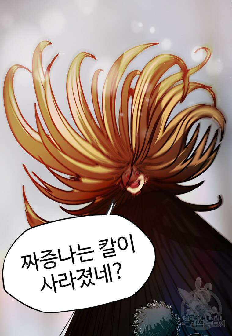 객 35화 80