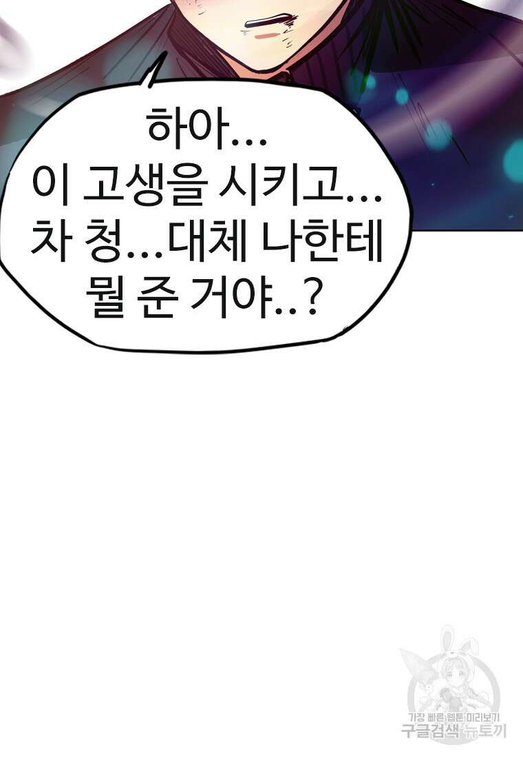 객 35화 90