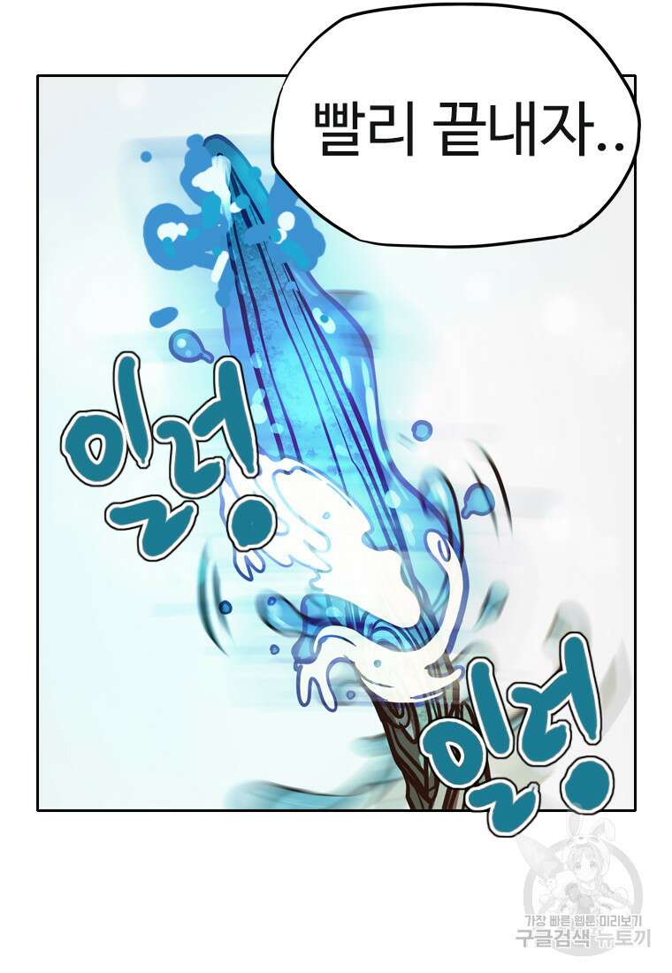 객 35화 91