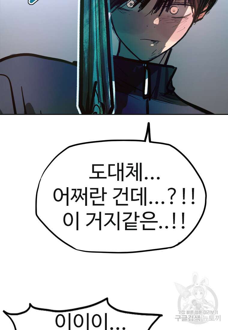 객 35화 95