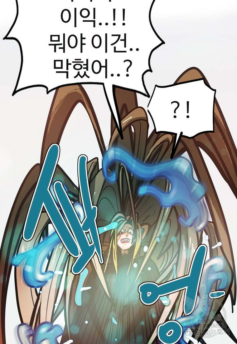 객 35화 96