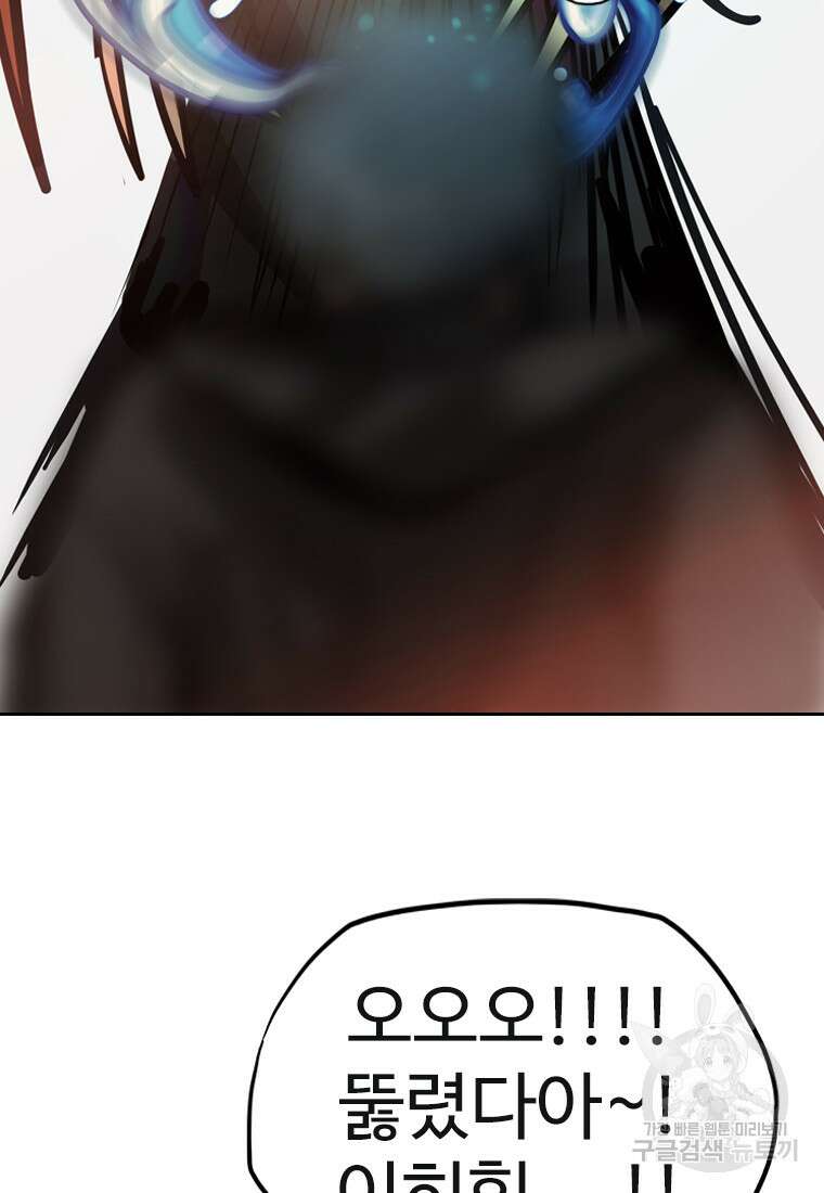 객 35화 97