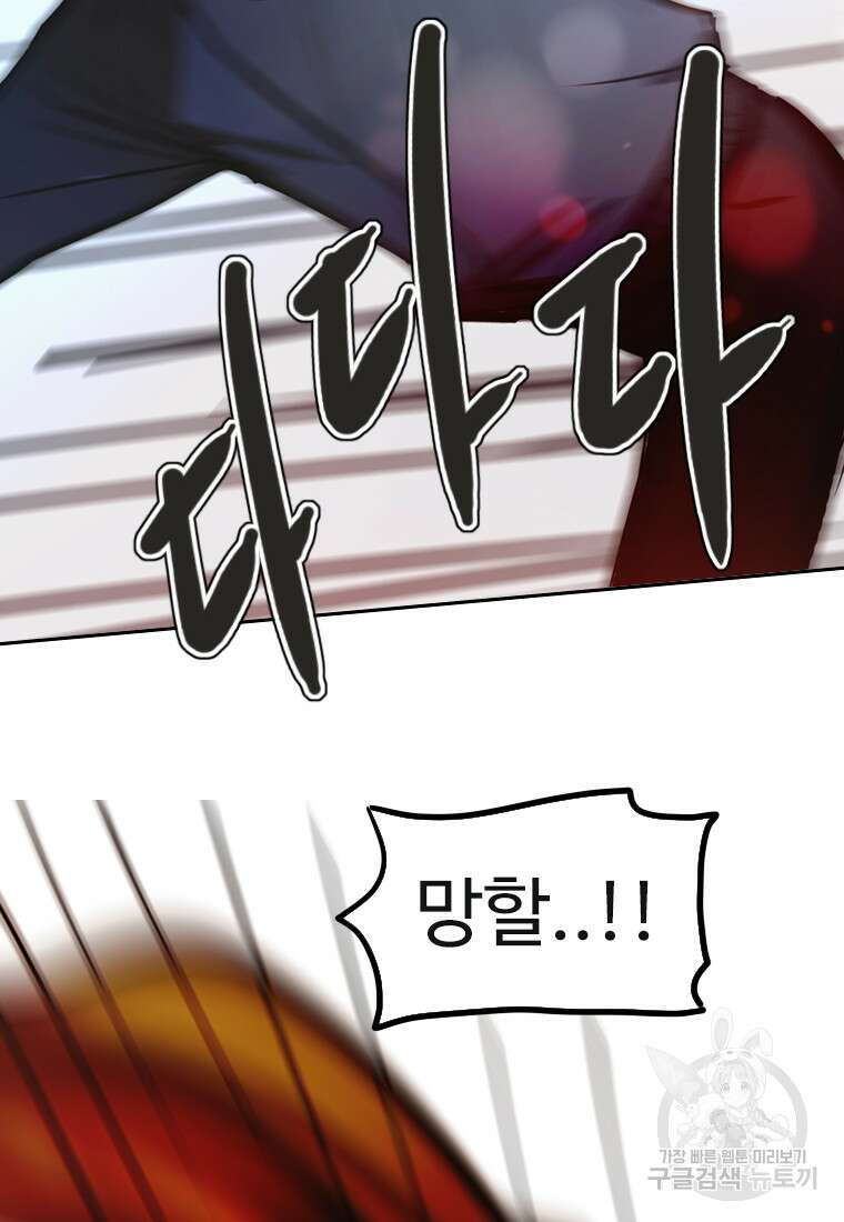 객 35화 101