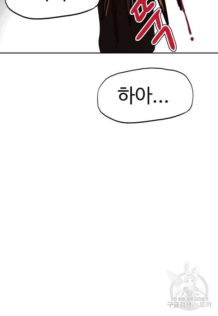 객 35화 107