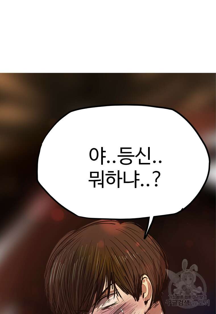 객 35화 109