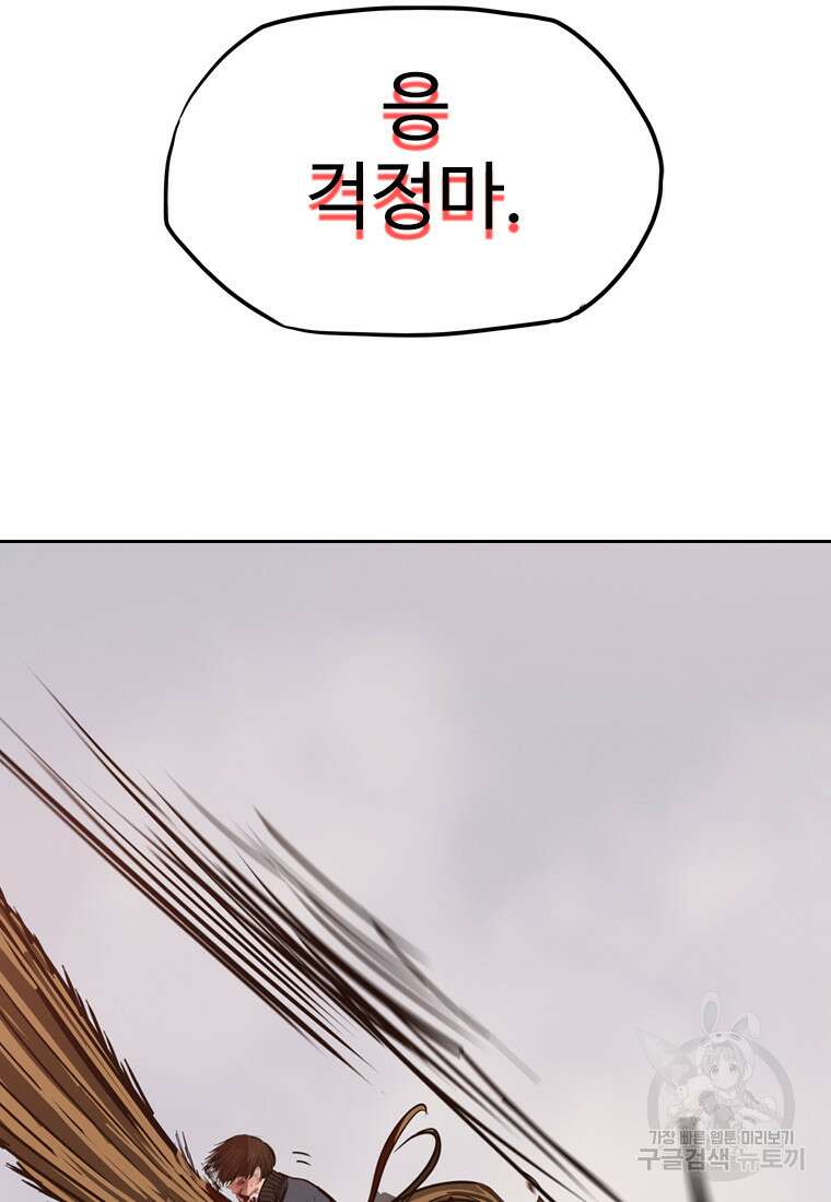 객 35화 114