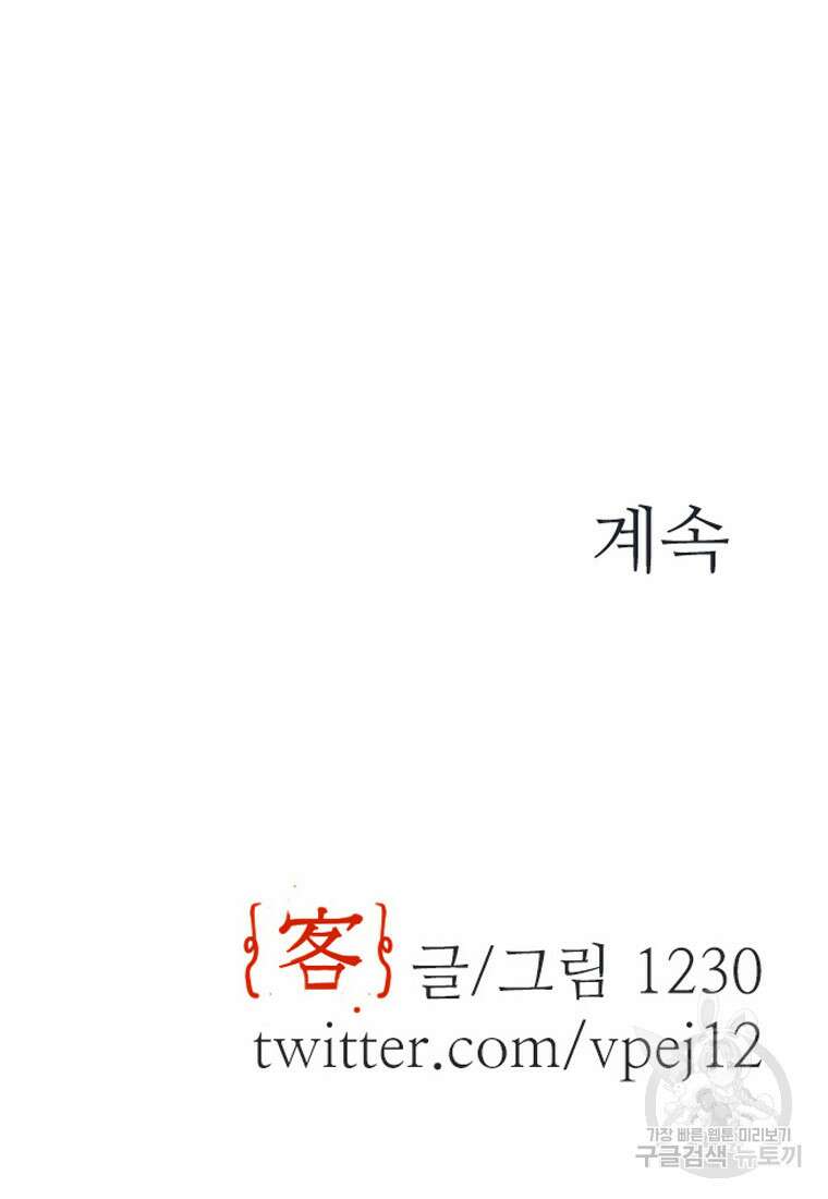 객 35화 123