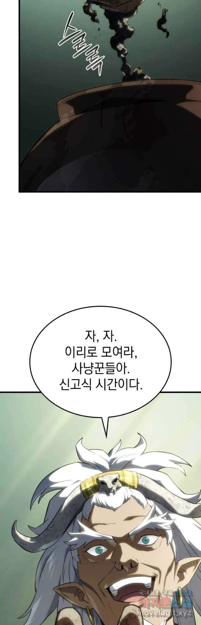 철혈검가 사냥개의 회귀 34화 2