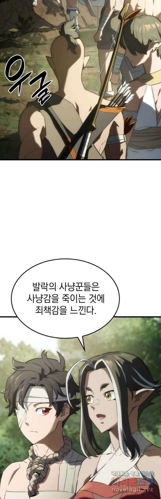 철혈검가 사냥개의 회귀 34화 4