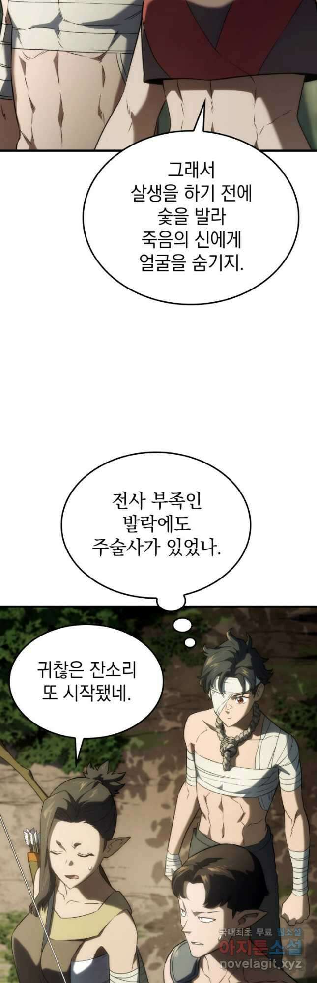 철혈검가 사냥개의 회귀 34화 5