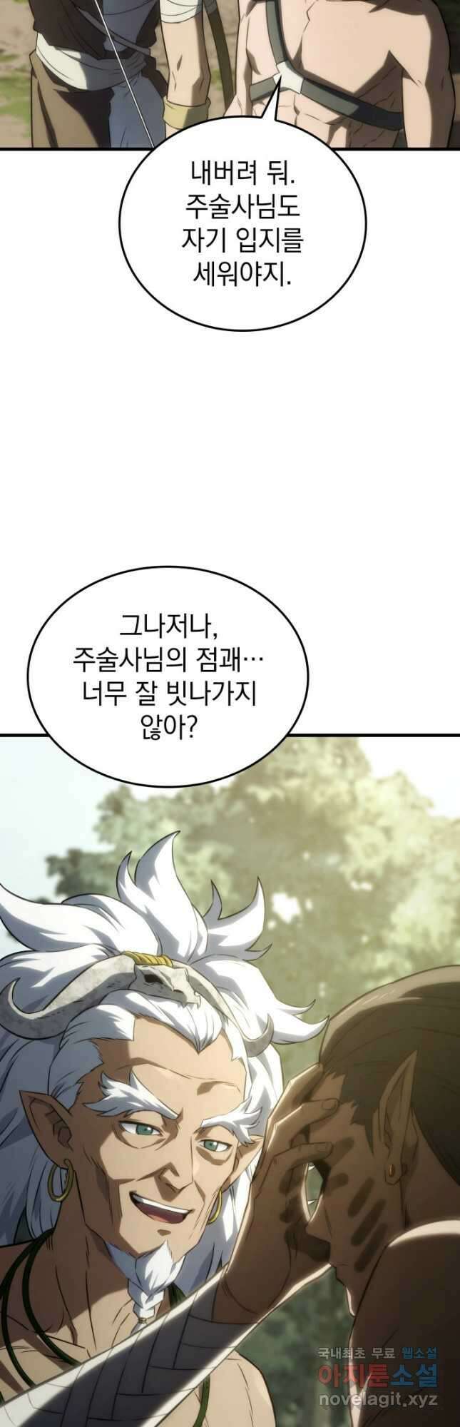 철혈검가 사냥개의 회귀 34화 6