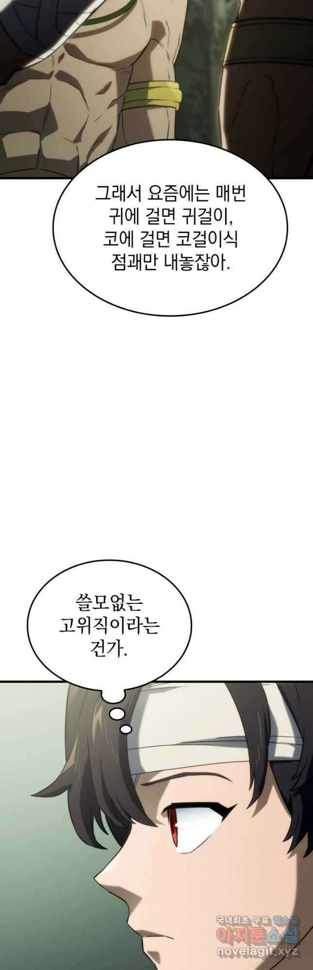 철혈검가 사냥개의 회귀 34화 7