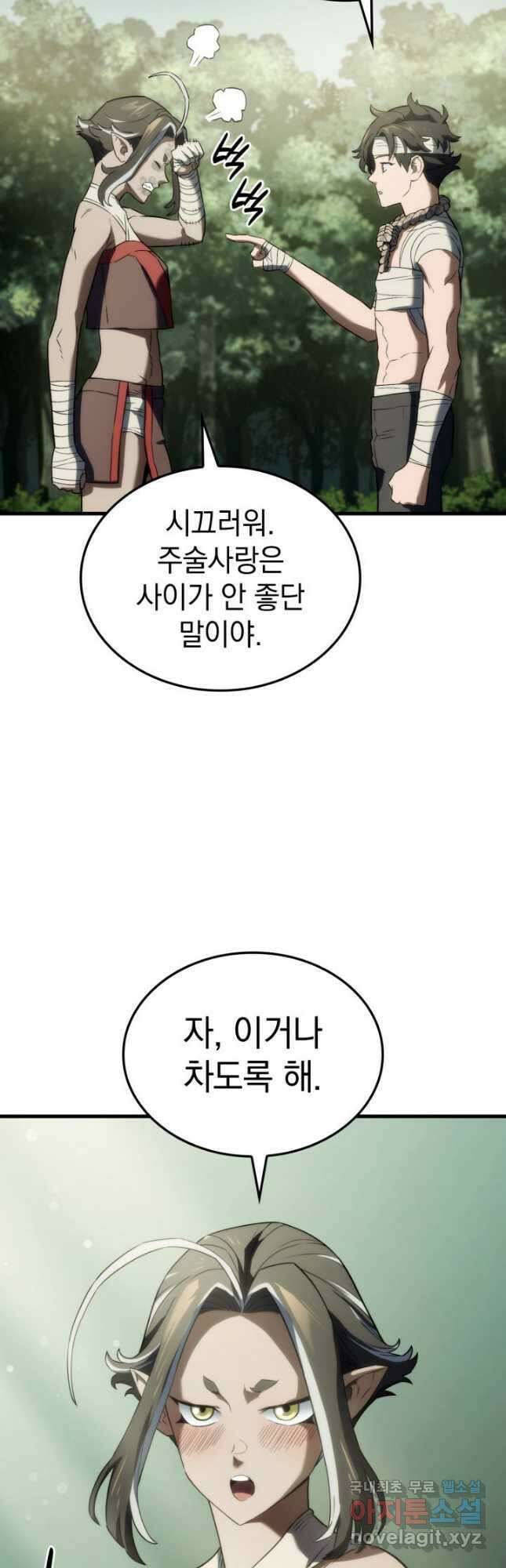 철혈검가 사냥개의 회귀 34화 10