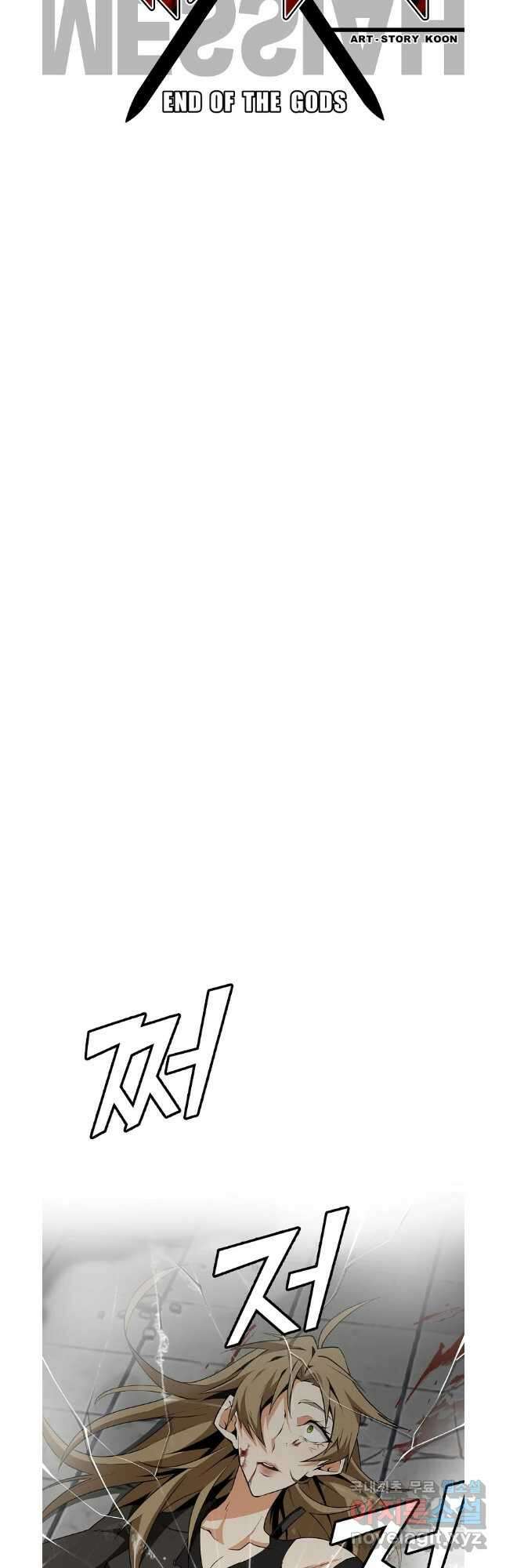 메시아 - 신들의 종말 29화 5