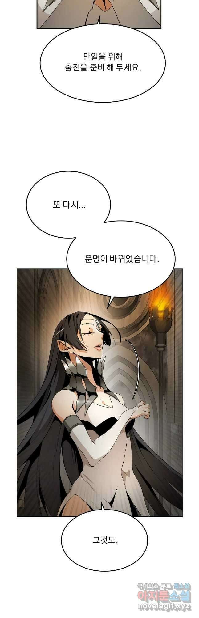 메시아 - 신들의 종말 29화 8