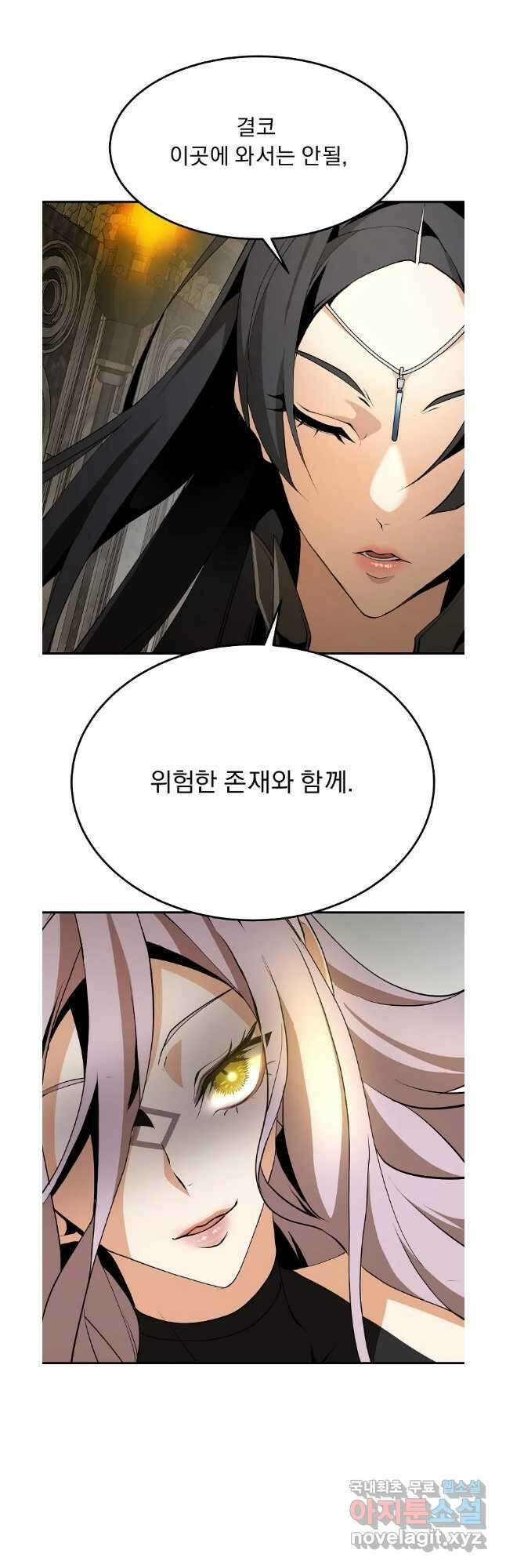 메시아 - 신들의 종말 29화 9