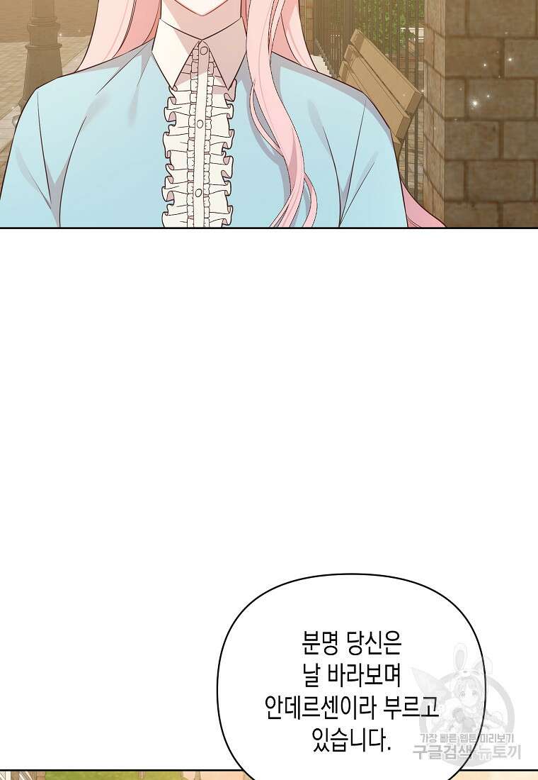 내가 훔친 작가님 24화 2