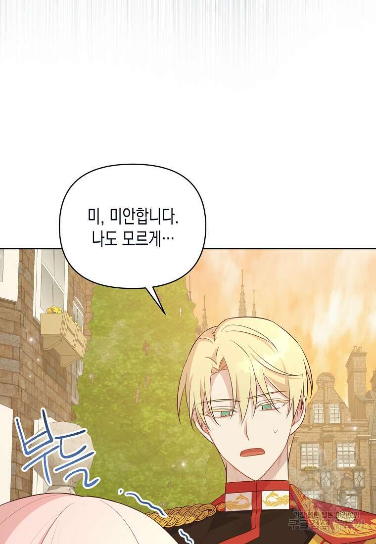 내가 훔친 작가님 24화 15