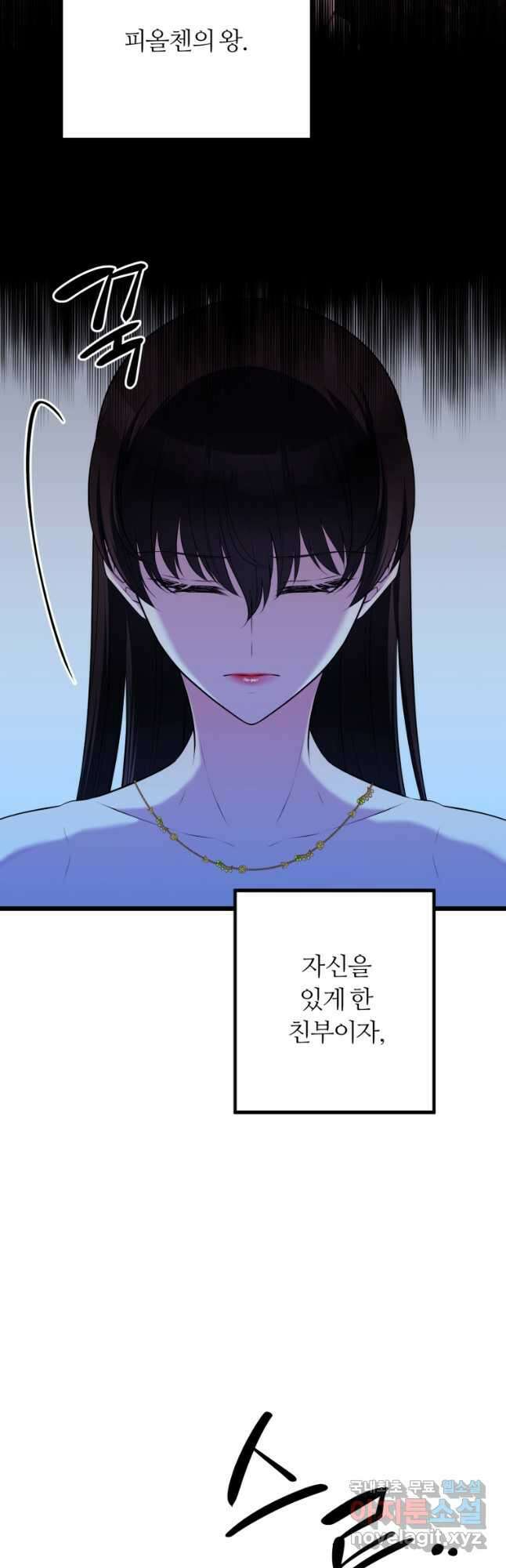 폐하가 하필 짐승이라서 66화 4