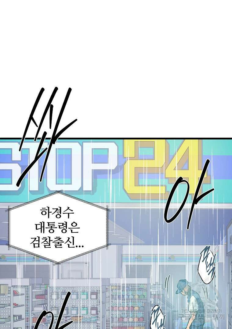 하수도 26화 5