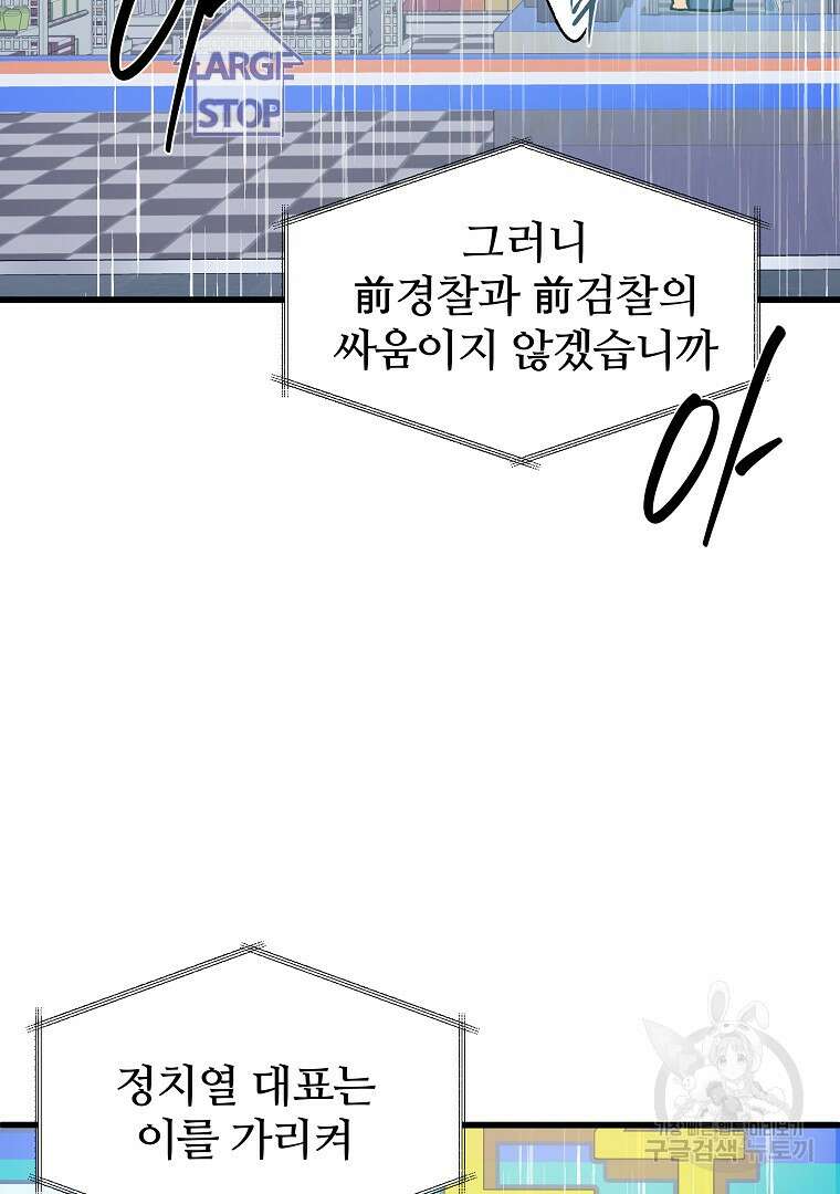 하수도 26화 6