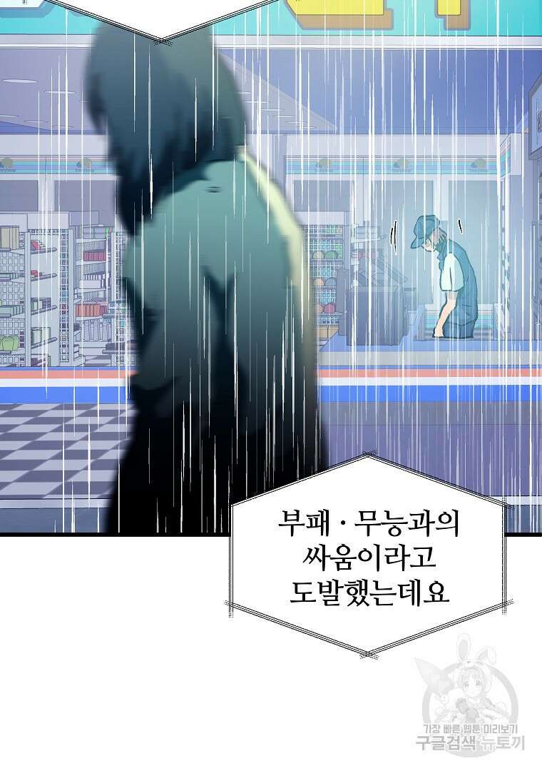 하수도 26화 7