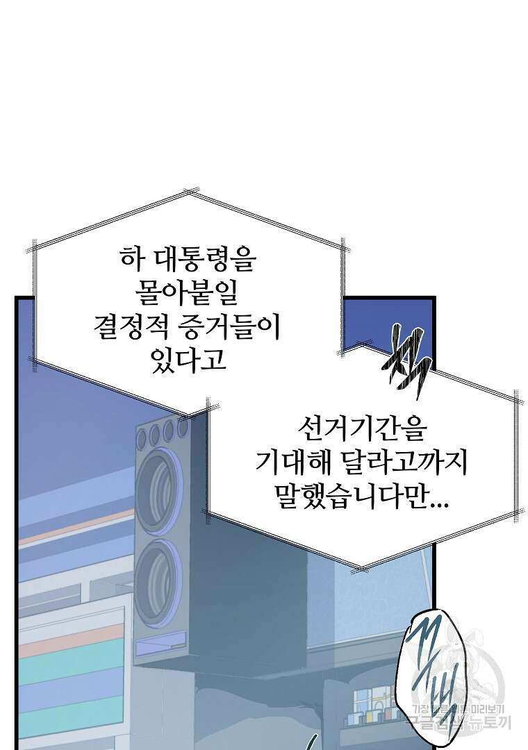 하수도 26화 8