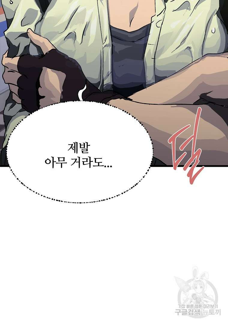 하수도 26화 30