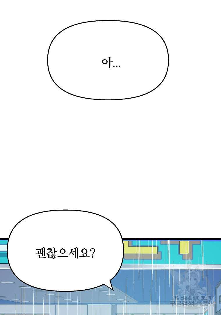 하수도 26화 31